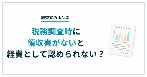 税務調査はいつ来る？来やすい時期や事前準備 法人・個人別解説 Tokium（トキウム） 経費精算・請求書受領クラウド