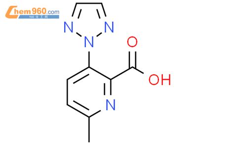 1228188 37 1 6 Methyl 3 2h 1 2 3 Triazol 2 Yl Picolinic Acid化学式、结构式、分子式、mol 960化工网