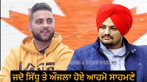 Sidhu Moose Wala And Karan Aujla Interview Regarding Their Fight Controversy Youtube