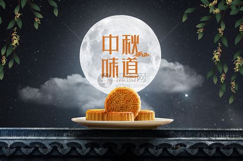 中秋图片素材 正版创意图片401955317 摄图网