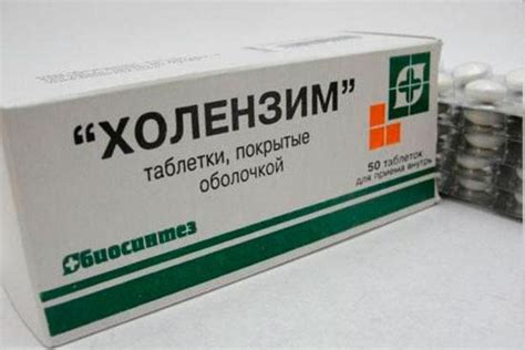 Гимекромон инструкция по применению цена отзывы аналоги таблетки цена