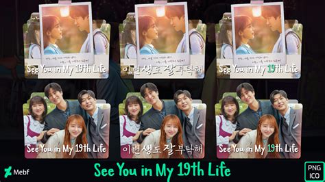 See You In My 19th Life TV Series 2023 Folder Ic By Mebf On DeviantArt