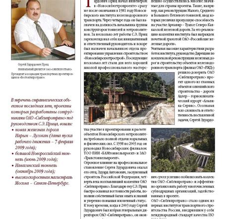 Федеральный справочник том 24 2010 год - Пресса о нас - ОАО Сибгипротранс