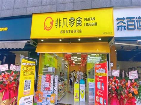 零食店加盟排行榜前十名国内十大休闲食品品牌排行榜 悠生活