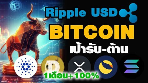 Rlusd Up Xrp Sol Btc Xrp