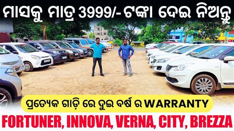 Only 2 Lakh Rupees Second Hand Car In Bhubaneswar Siya Car Choice