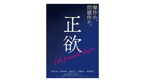 稲垣吾郎×新垣結衣『正欲』特報映像解禁！追加キャストに山田真歩、宇野祥平、渡辺大知ら Cinemas＋