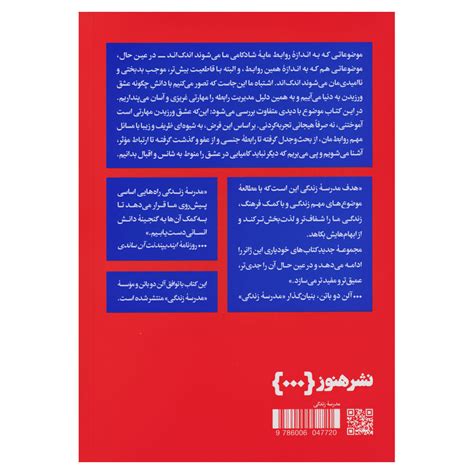 قیمت و خرید کتاب آگاهانه دوست داشتن اثر جمعی از نویسندگان نشر هنوز