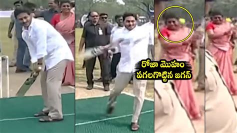 Cm Jagan And Minister Roja Cricket Playing Visuals At Adudam Andhra