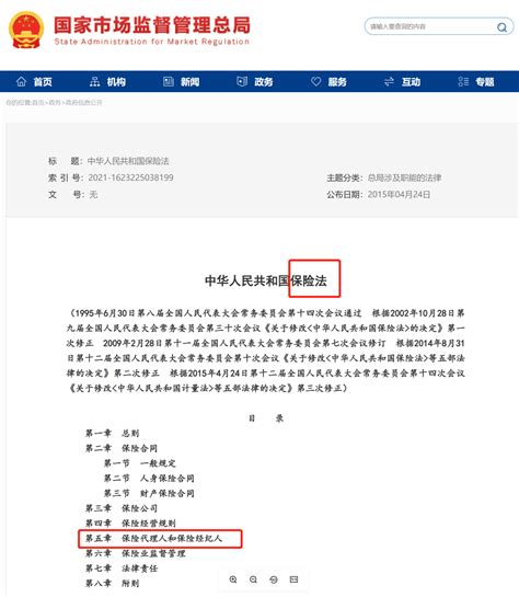 为什么越来越多的人，找“经纪人”买保险？ 知乎