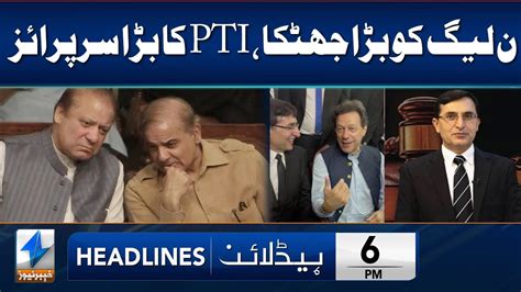 Big Blow To Pml N Pti Gives Shocking Surprise Headlines 6 Pm 4