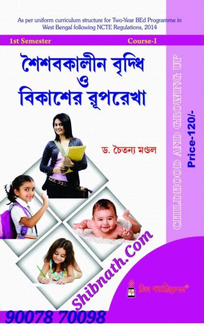 B Ed St Semester Book Soisobkalin Bridhhi O Bikasher Ruprekha