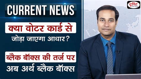 Current News Bulletin Dec Weekly Current Affairs Upsc