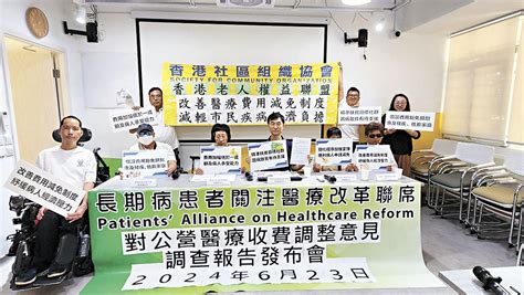 近六成市民反對公營醫療加價 香港文匯報