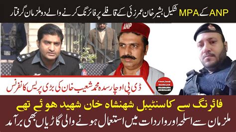 Anp Mpa Shakeel Bashir Khan Umarzai Case Dpo Charsadda Press