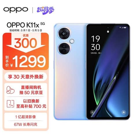 【手慢无】oppo K11x智能手机 5g手机只需1193元！（全文） Oppo K11x 手机市场 中关村在线