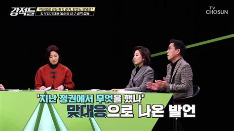 안보를 위협하는 北에 9•19 남북군사합의 효력정지 검토 Tv Chosun 230107 방송 동영상 Dailymotion