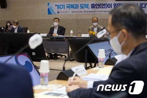 이종호 장관 출연연구기관장 간담회 네이트 뉴스