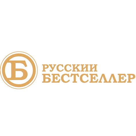 Русский Бестселлер программа передач канала на 24 февраля 2025 года в ...