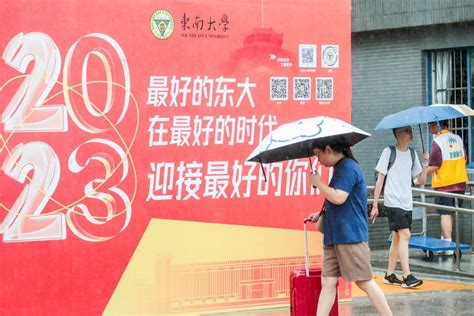 江苏新生报到第一家：东南大学迎来四千余名2023级本科新生