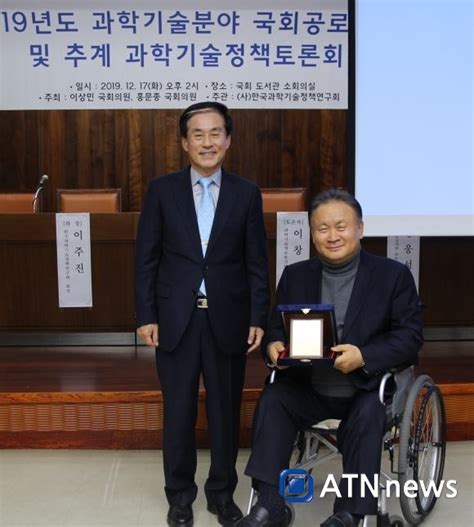 이상민 의원 한국과학기술정책연구회 10주년 기념 공로패