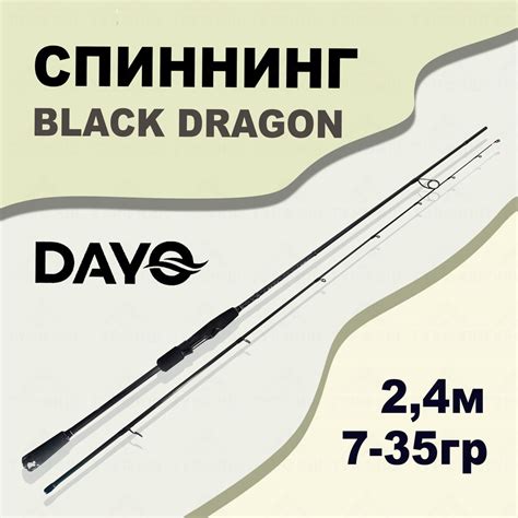 Спиннинг Dayo DRAGON, от 7 гр купить по выгодным ценам в интернет ...