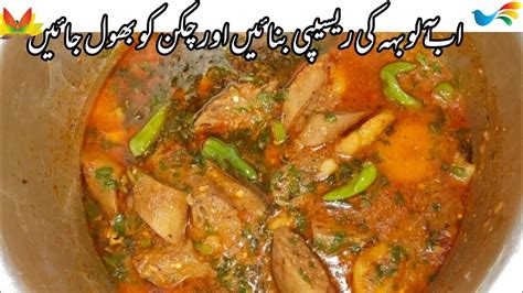 Lotus Root Recipe Sindhi Beh Recipe Beh Vegetable In Urdu Aloo