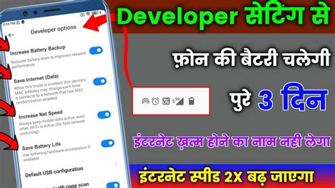 Developer Options Hidden Settings To Fix Battery Drain Problem Save