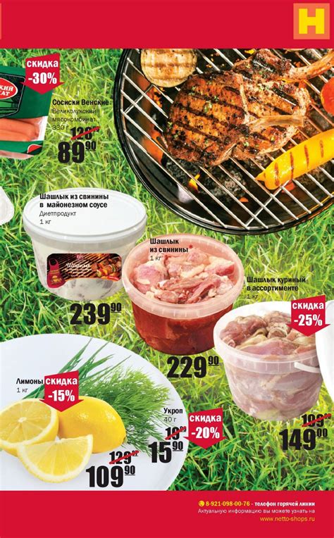 Магазин Сезон Каталог Товаров В Спб