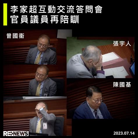 李家超互動交流答問會，多名立法會議員及官員邊聽邊瞓，集體軟對抗 Lihkg 討論區