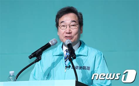 광주 광산을 출마 선언하는 이낙연 뉴스1