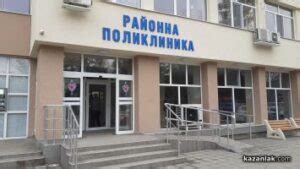 ДКЦ-РАЙОННА ПОЛИКЛИНИКА-КАЗАНЛЪК > Sanitas.bg