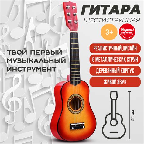 Гитара детская 58 см. UT0066 деревянная, 6 струн "Звонкая струна ...