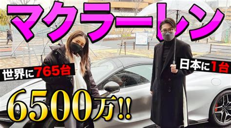 ノブコブ吉村、4300万円の愛車「マクラーレン」に擦り傷を発見 修理価格は「100万円に届かない程度」｜real Sound｜リアルサウンド テック