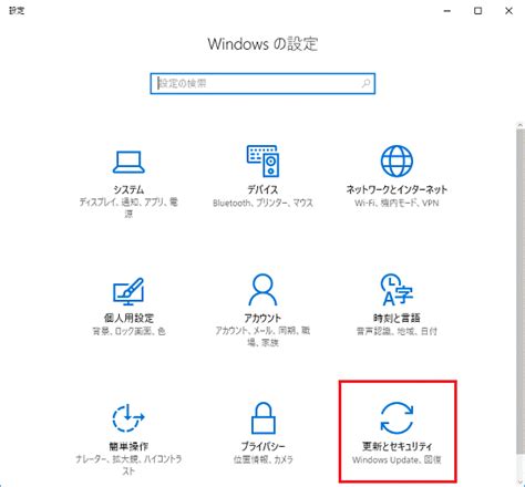 更新プログラムとは？ 初心者向けにざっくり解説 【windows10】 名古屋市パソコン修理専門店「かおるや」のブログ