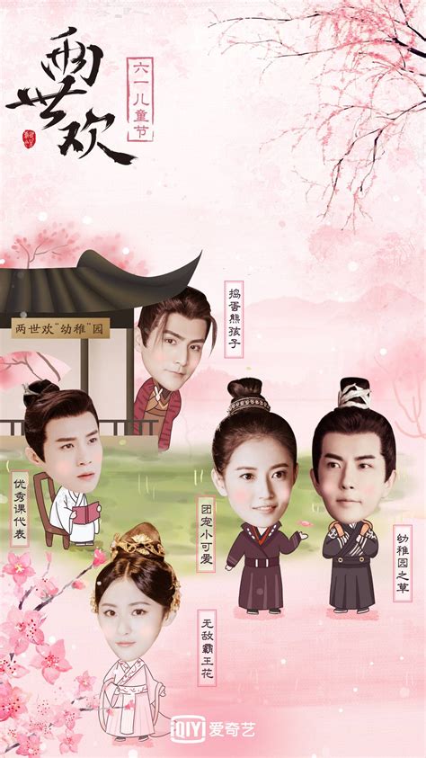 Cnent On Twitter Pastlifeandlife Drama Weibo Update