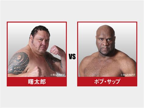 Izaの舞 第八試合 曙太郎 Vs ボブ・サップ 試合結果 Rizin Fighting Federation オフィシャルサイト