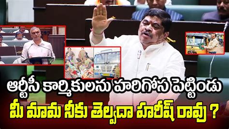 Ponnam prabhaka vs Harish Rao Telangana Assembly ఆట కరమకలన