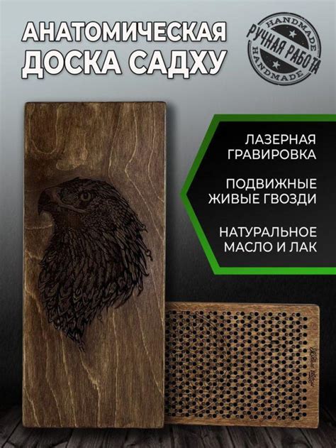 Доска Садху "Лев 2" черная - Интернет-магазин досок с гвоздями