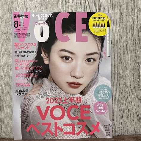 Yahooオークション 【新品】voce ヴォーチェ 2023年 8月号 雑誌のみ