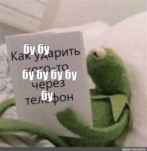 Комикс мем: "бу бу бу бу бу бу бу" - Комиксы - Meme-arsenal.com