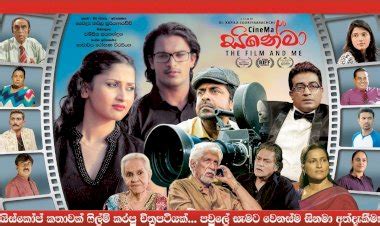 SINHABAHU - FILM - Ause Lanka