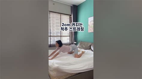 아침에 일어나서 Or 자기전에 ️ 너무 시원해 Youtube