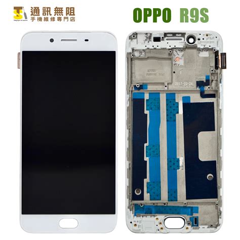 通訊無阻 OPPO R9S 100 全新 帶支架 液晶 螢幕 總成 白色 手機維修 蝦皮購物