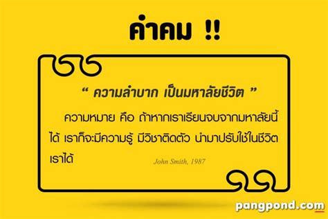 คําคมสั้นๆ ความหมายดีๆ