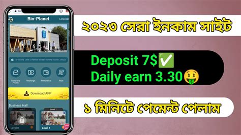 New Invest Site How To Earn Money Online Deposit Daily Earn