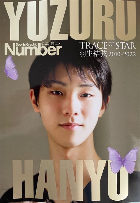 Faoi名古屋特別版 地の果てまで応援！羽生結弦君yuzuruhanyulove～愛菜のブログ～