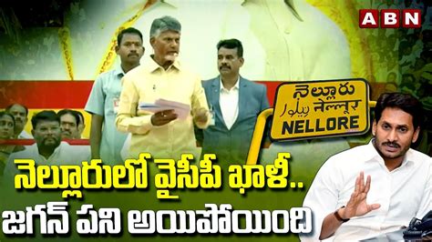 Chandrababu Powerfull