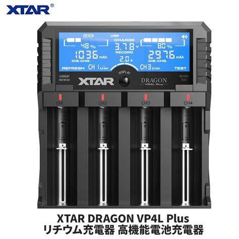 Xtar Dragon Vp L Plus V V