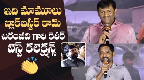 Producers Naveen Yerneni And Ravi Shankar Speech Waltair Veerayya